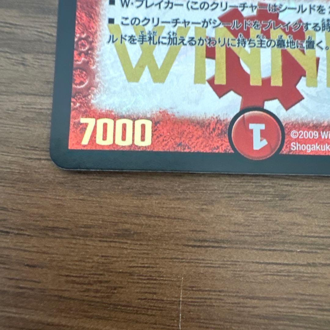 Duel Masters Vulmehteus White Dragon Winner Promo Classic Early — Japanese