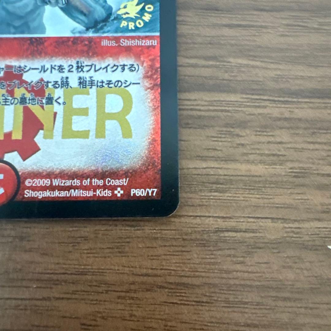 Duel Masters Vulmehteus White Dragon Winner Promo Classic Early — Japanese