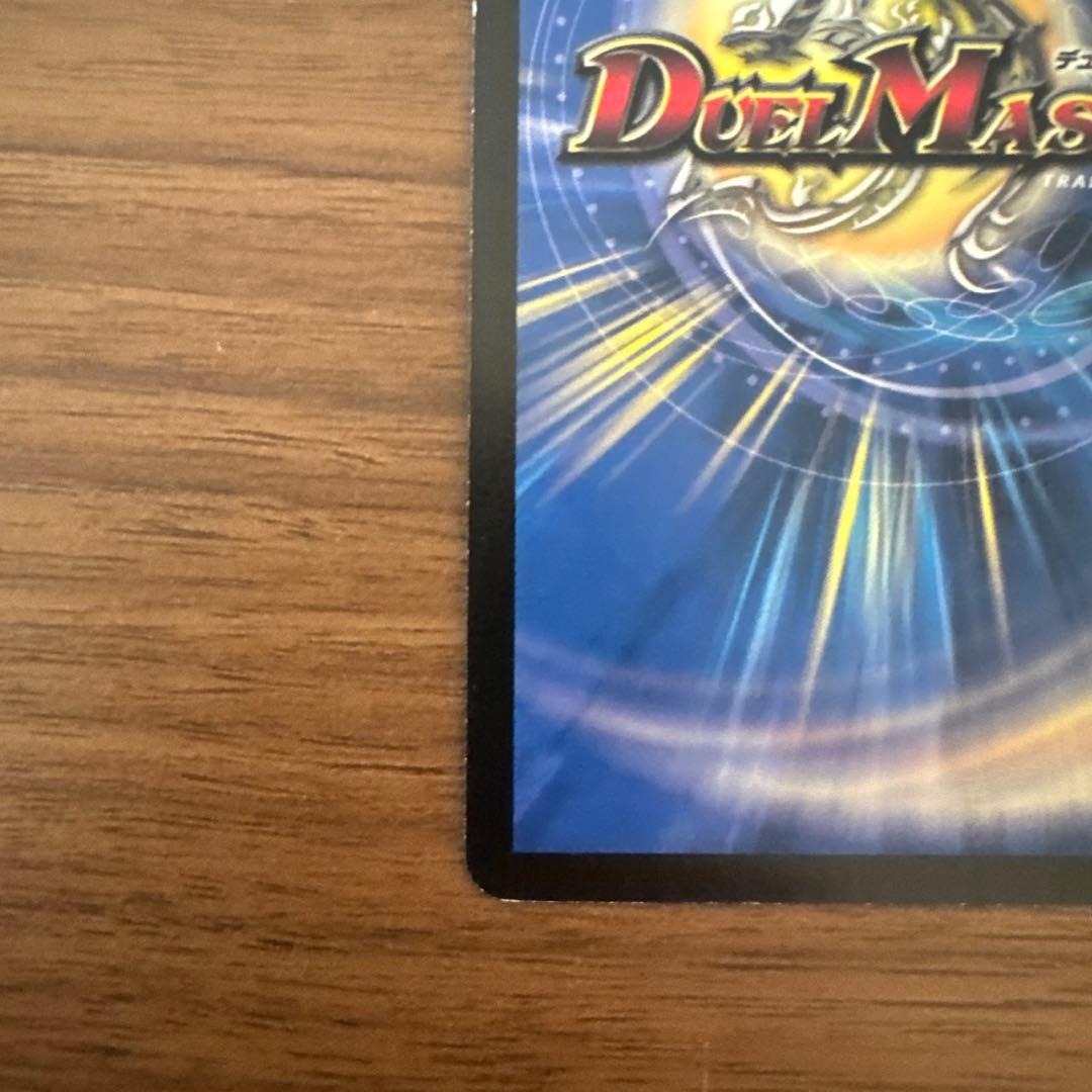 Duel Masters Vulmehteus White Dragon Winner Promo Classic Early — Japanese