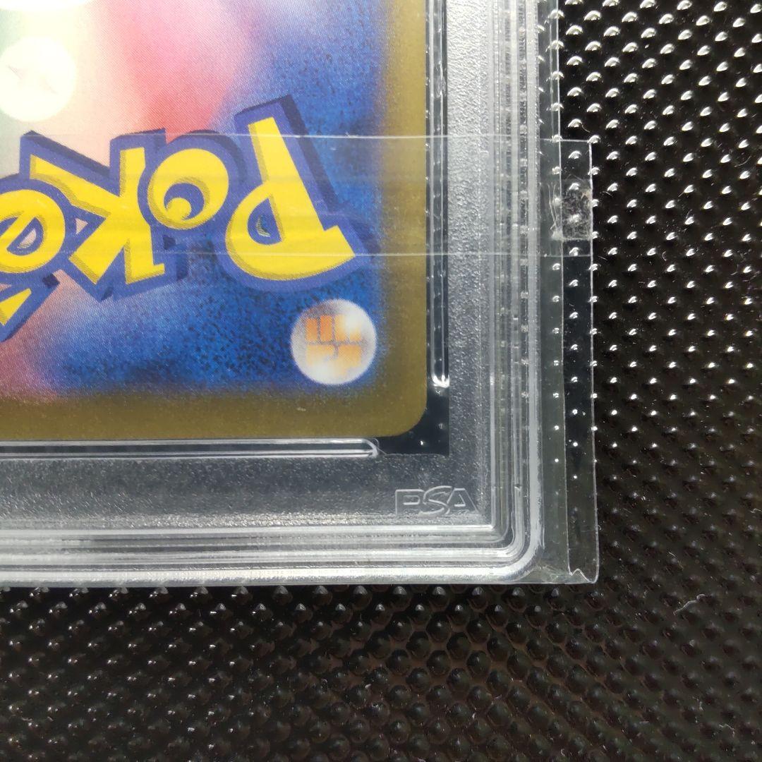 PSA 10 Pokemon Rayquaza VMAX UR — S High Class Pack VMAX Climax — Japanese