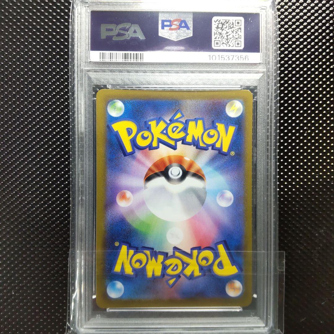 PSA 10 Pokemon Rayquaza VMAX UR — S High Class Pack VMAX Climax — Japanese