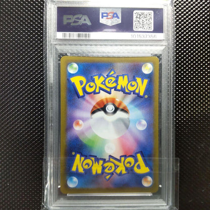 PSA 10 Pokemon Rayquaza VMAX UR — S High Class Pack VMAX Climax — Japanese