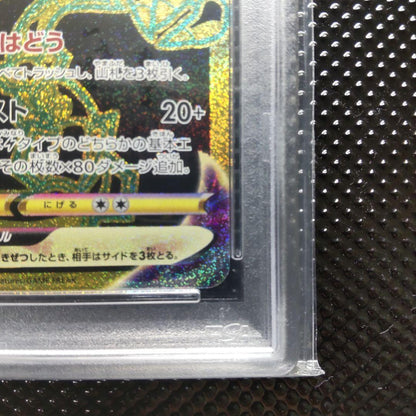 PSA 10 Pokemon Rayquaza VMAX UR — S High Class Pack VMAX Climax — Japanese