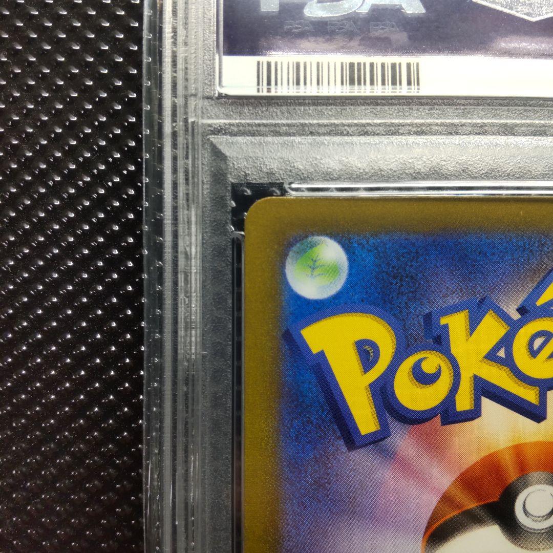 PSA 10 Pokemon Rayquaza VMAX UR — S High Class Pack VMAX Climax — Japanese