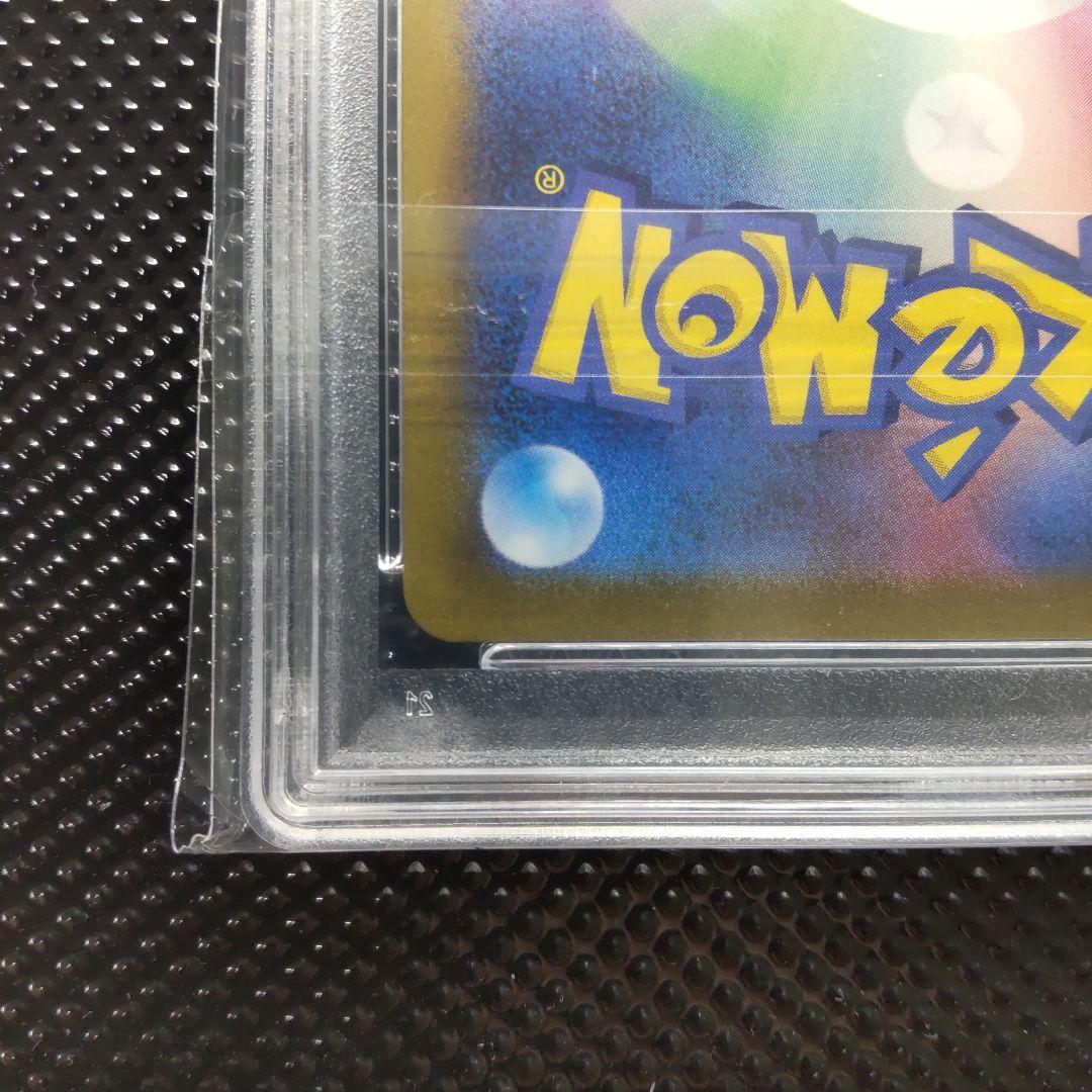 PSA 10 Pokemon Rayquaza VMAX UR — S High Class Pack VMAX Climax — Japanese