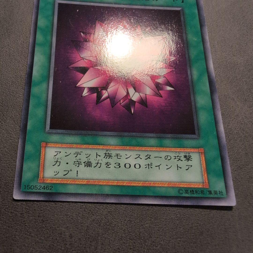 Yu-Gi-Oh Blue-Eyes Crystal Dragon — Japanese