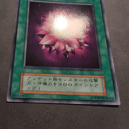 Yu-Gi-Oh Blue-Eyes Crystal Dragon — Japanese