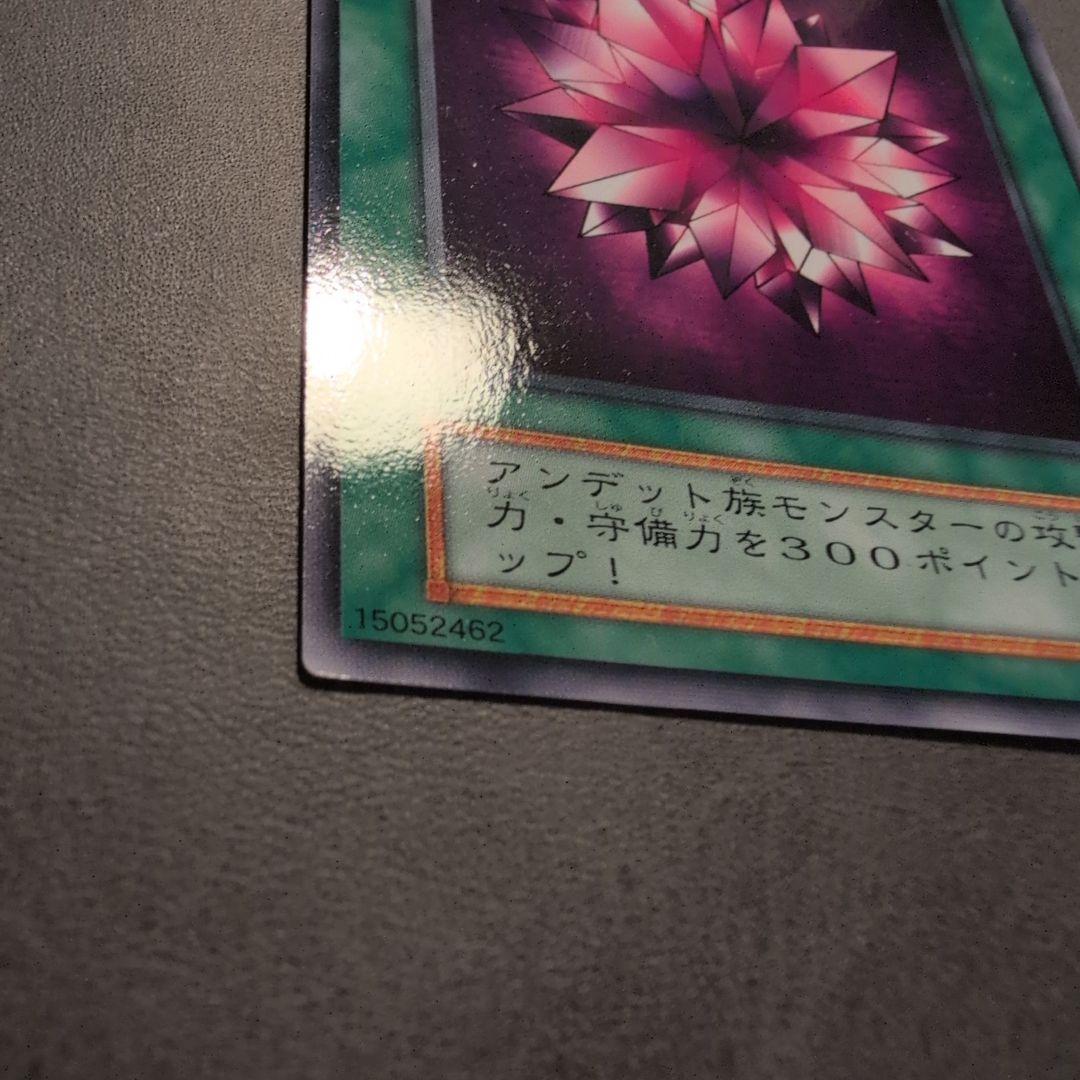Yu-Gi-Oh Blue-Eyes Crystal Dragon — Japanese