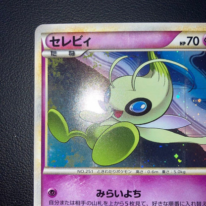 Pokemon Celebi — Japanese