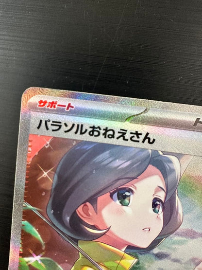 Pokemon Parasol Sister SAR — SV Enhanced Expansion Pack Raging Surf — Japanese