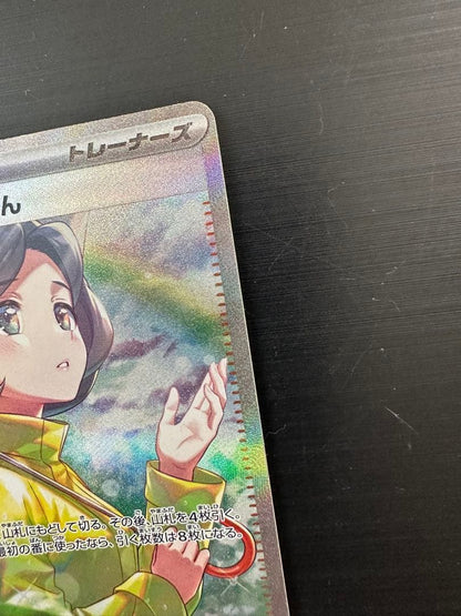 Pokemon Parasol Sister SAR — SV Enhanced Expansion Pack Raging Surf — Japanese