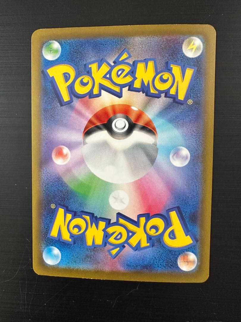 Pokemon Parasol Sister SAR — SV Enhanced Expansion Pack Raging Surf — Japanese