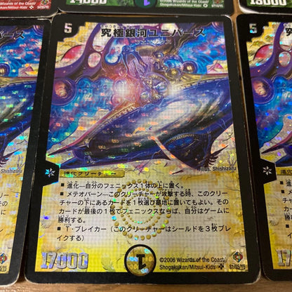 Duel Masters Kaisaa Fenikkusu Deck — Japanese