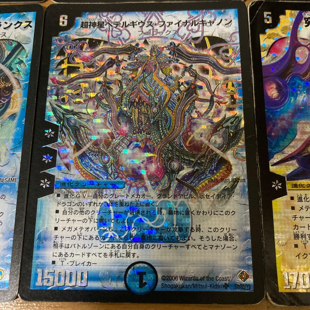 Duel Masters Kaisaa Fenikkusu Deck — Japanese