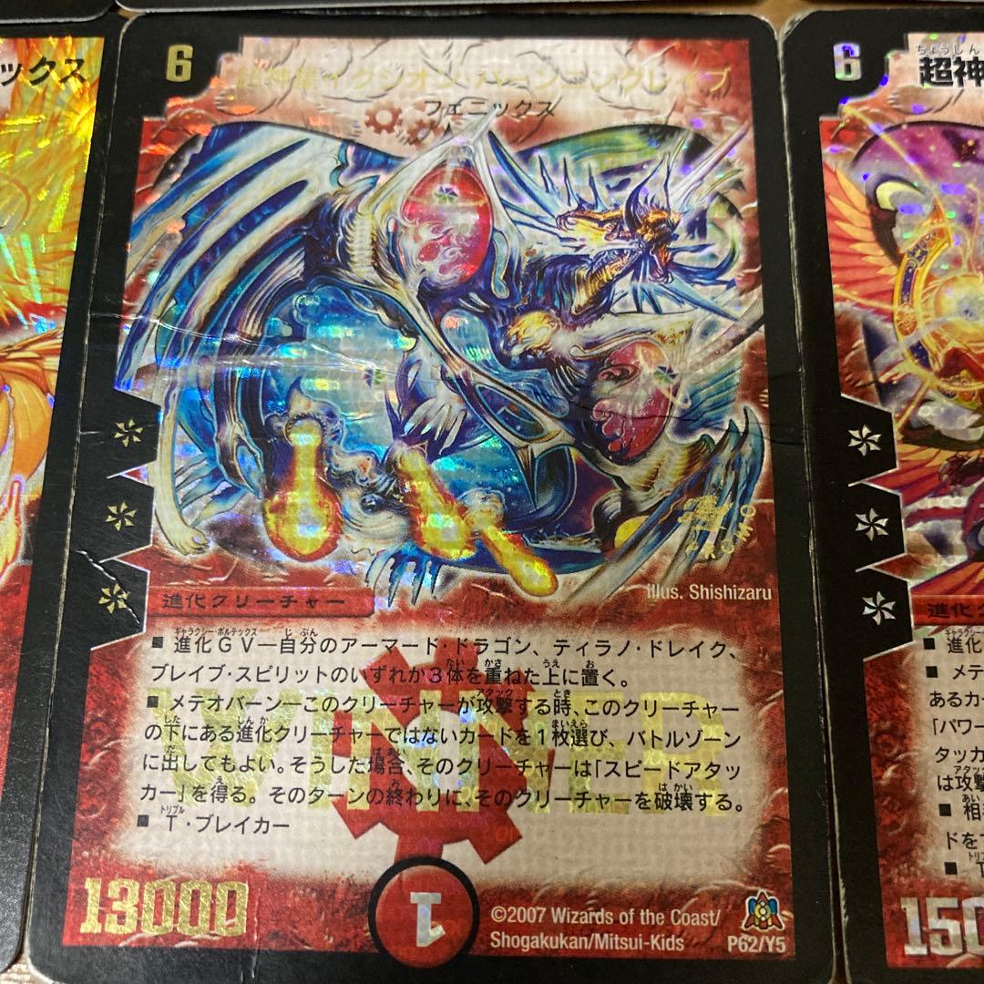 Duel Masters Kaisaa Fenikkusu Deck — Japanese