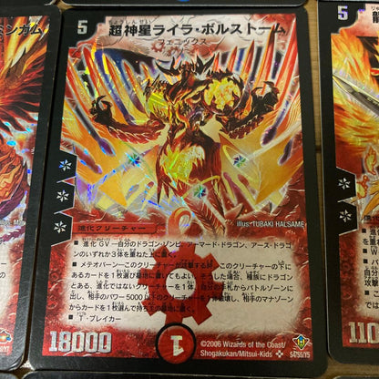 Duel Masters Kaisaa Fenikkusu Deck — Japanese
