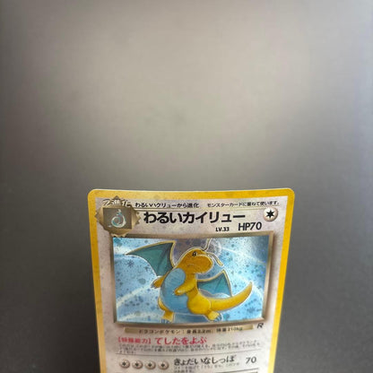 Pokemon Dragonite — Japanese