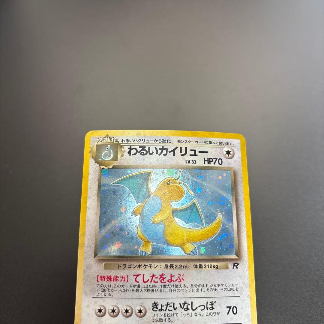 Pokemon Dragonite — Japanese