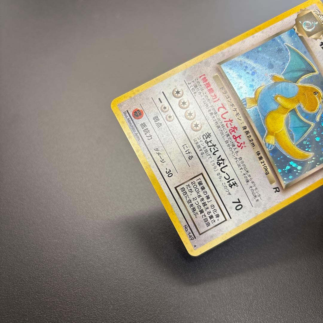 Pokemon Dragonite — Japanese