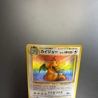 Pokemon Dragonite — Japanese
