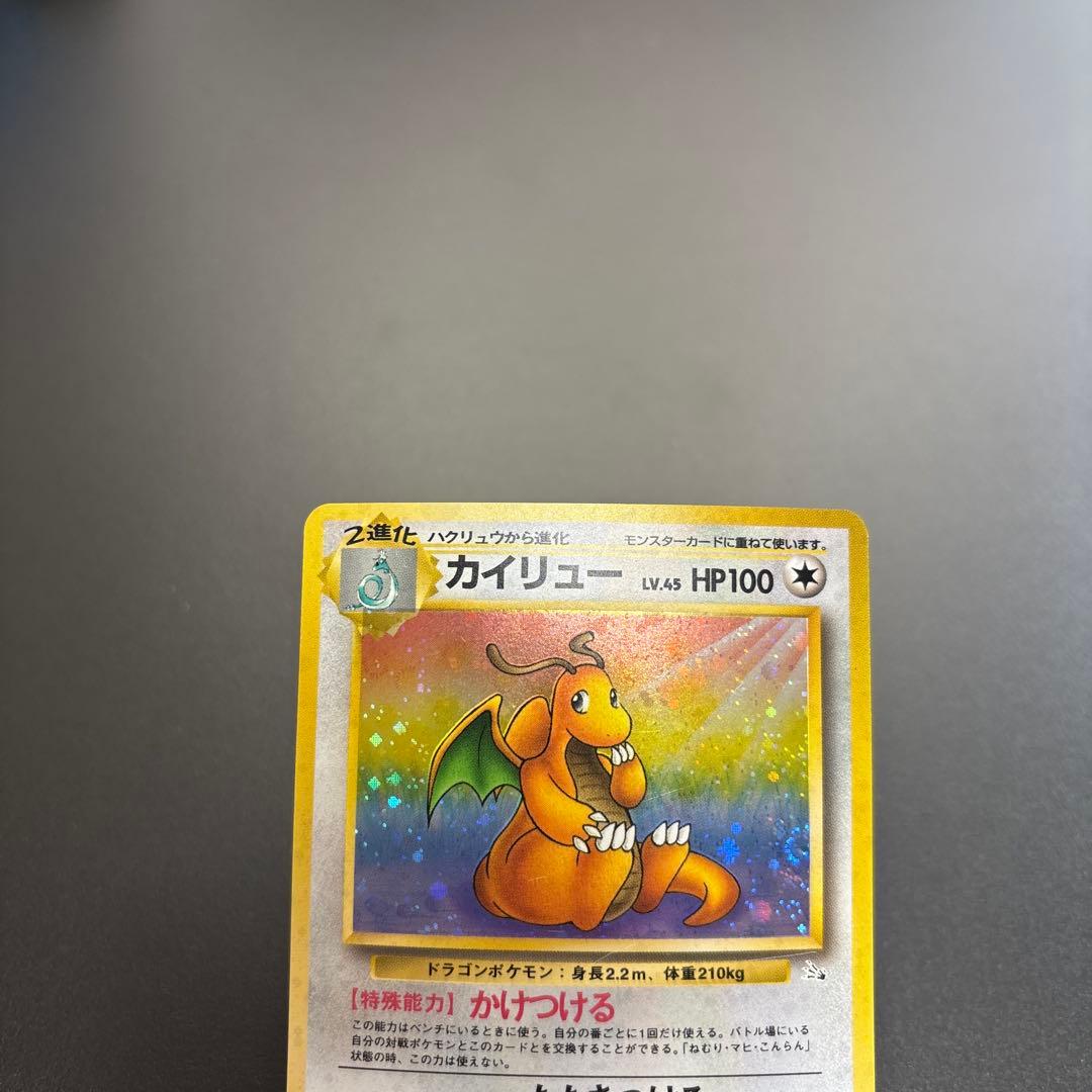 Pokemon Dragonite — Japanese