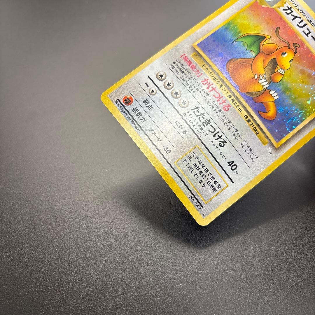 Pokemon Dragonite — Japanese