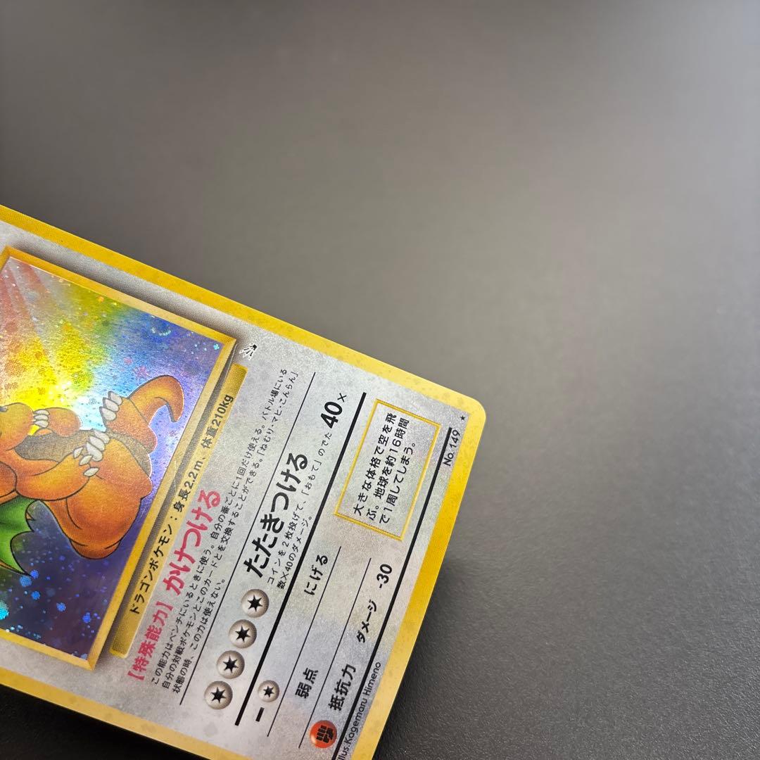 Pokemon Dragonite — Japanese