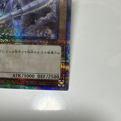 Yu-Gi-Oh Blue-Eyes White Dragon QCDB — Japanese