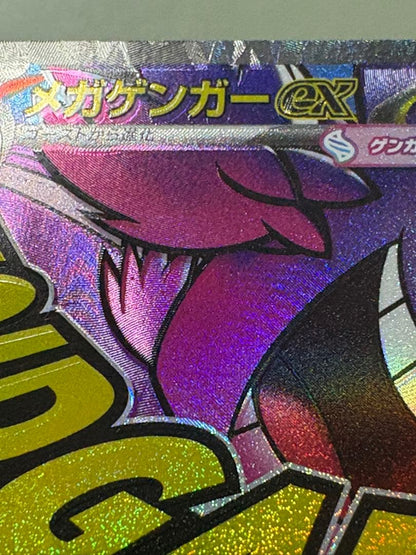Pokemon Mega Gengar ex — 230/193 — Japanese