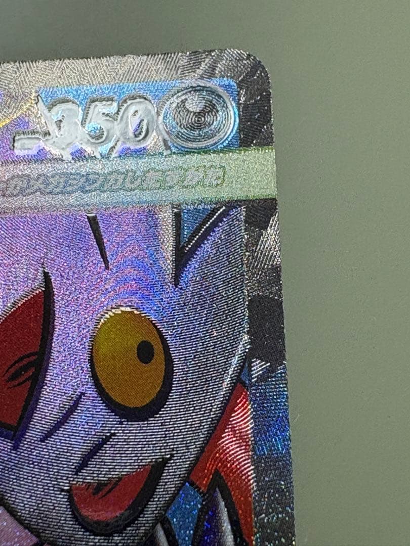 Pokemon Mega Gengar ex — 230/193 — Japanese