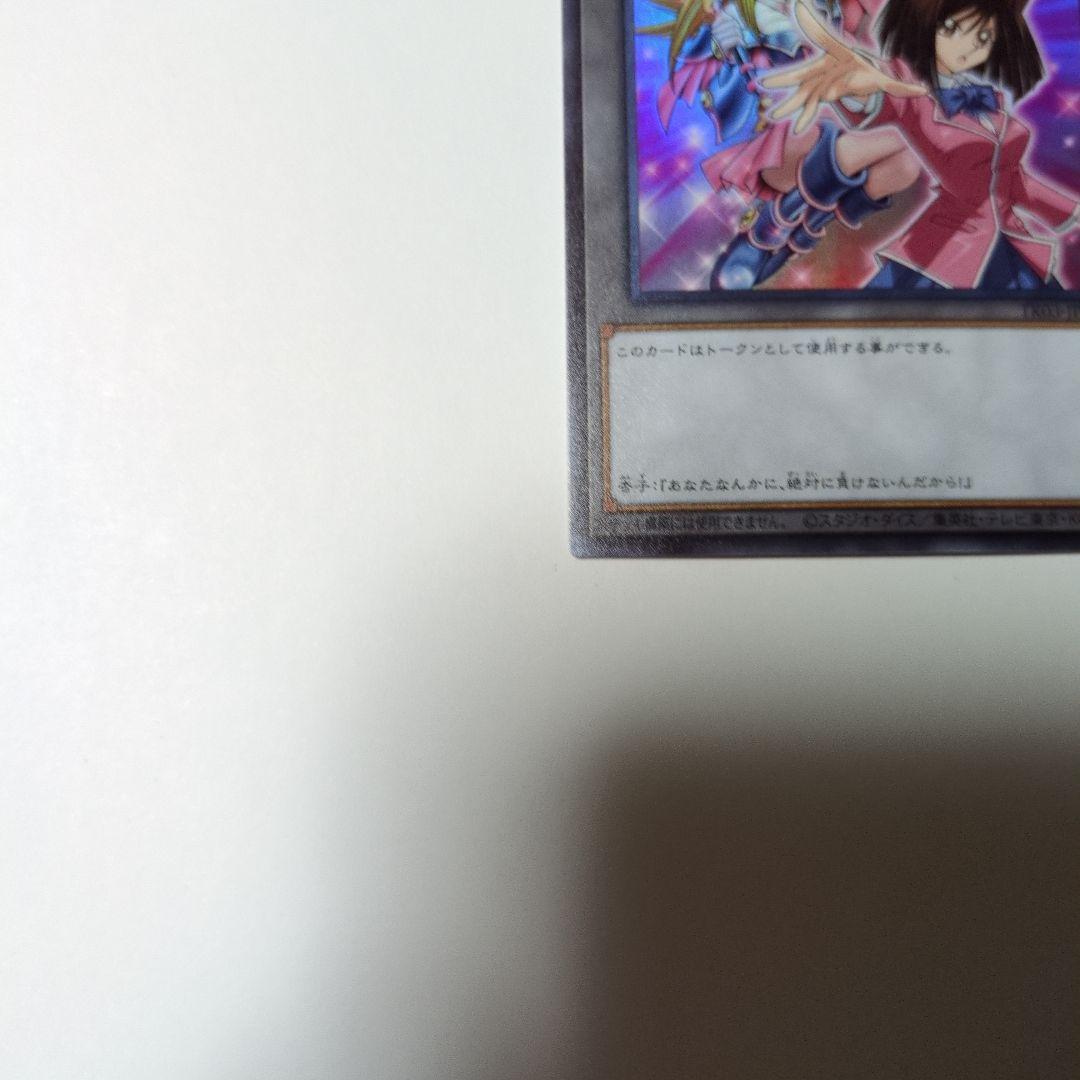 Yu-Gi-Oh Yu-Gi-Oh! Anzu Token Ultra Rare — Japanese