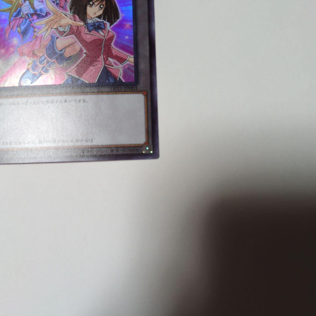 Yu-Gi-Oh Yu-Gi-Oh! Anzu Token Ultra Rare — Japanese
