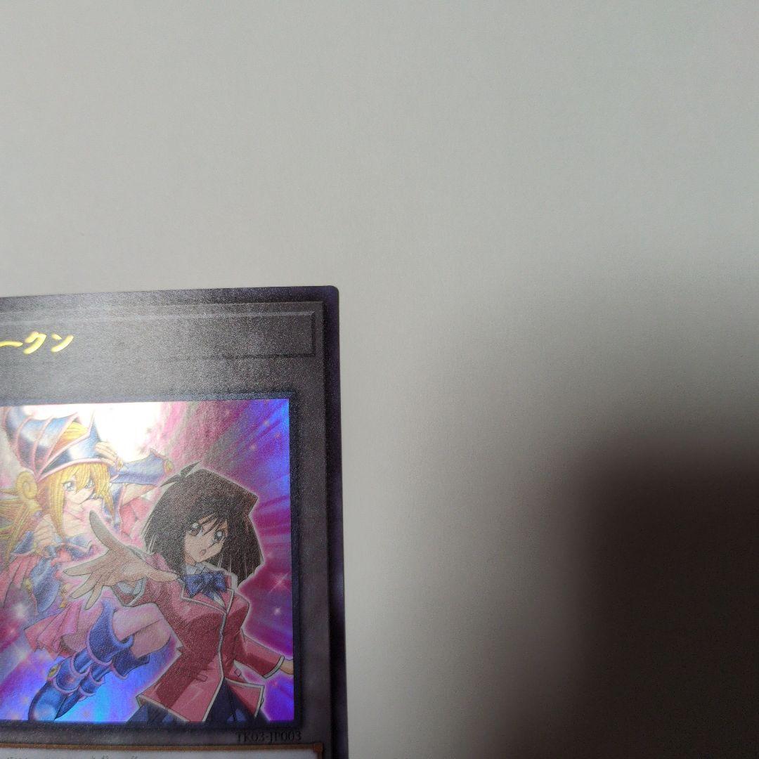 Yu-Gi-Oh Yu-Gi-Oh! Anzu Token Ultra Rare — Japanese