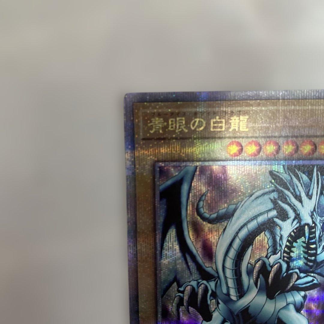 Yu-Gi-Oh Blue-Eyes White Dragon — Japanese