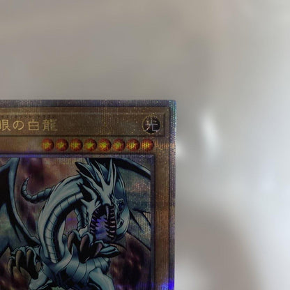Yu-Gi-Oh Blue-Eyes White Dragon — Japanese