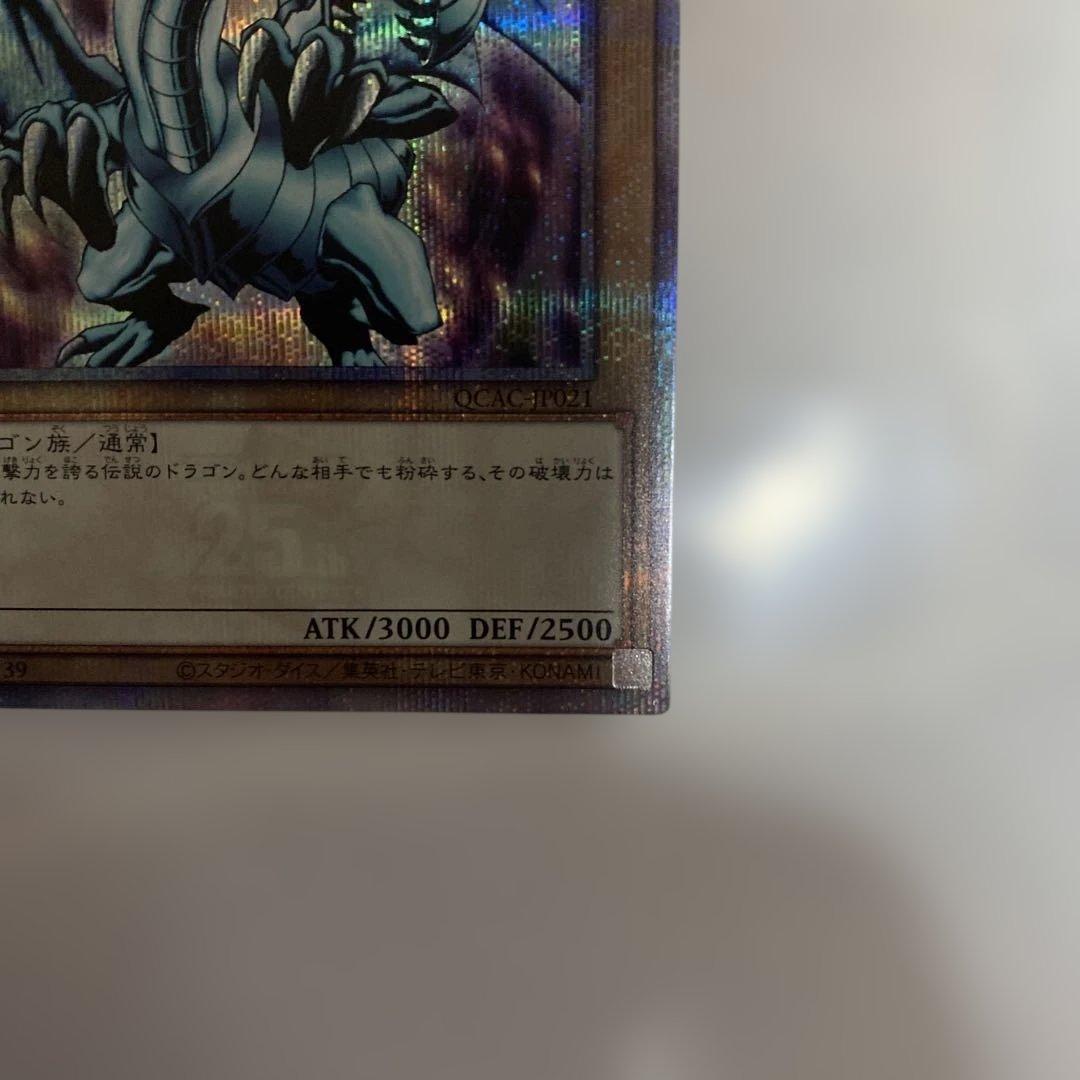 Yu-Gi-Oh Blue-Eyes White Dragon — Japanese
