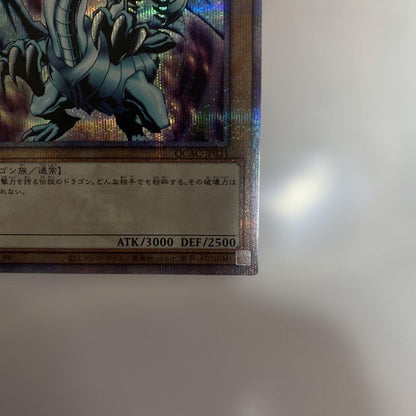 Yu-Gi-Oh Blue-Eyes White Dragon — Japanese
