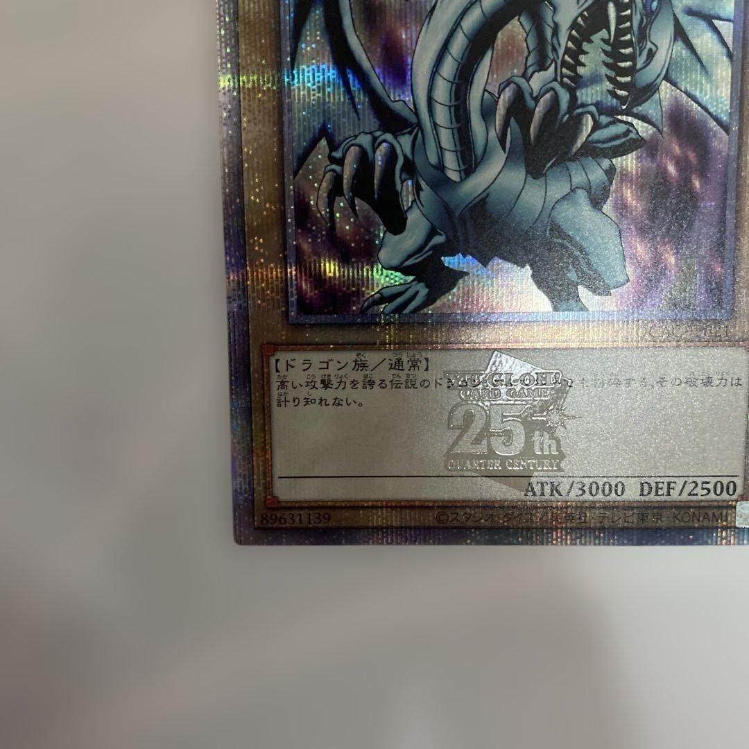 Yu-Gi-Oh Blue-Eyes White Dragon — Japanese