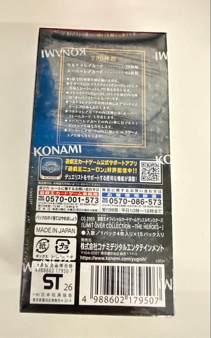 Yu-Gi-Oh Yu-Gi-Oh! OCG Limit Over Collection The Heroes Box — Japanese