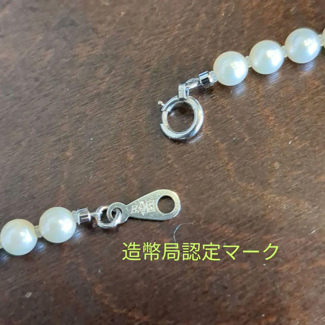 Vintage Pt850 Akoya pearl necklace with 5mm pearls and mint mark clasp on a white background