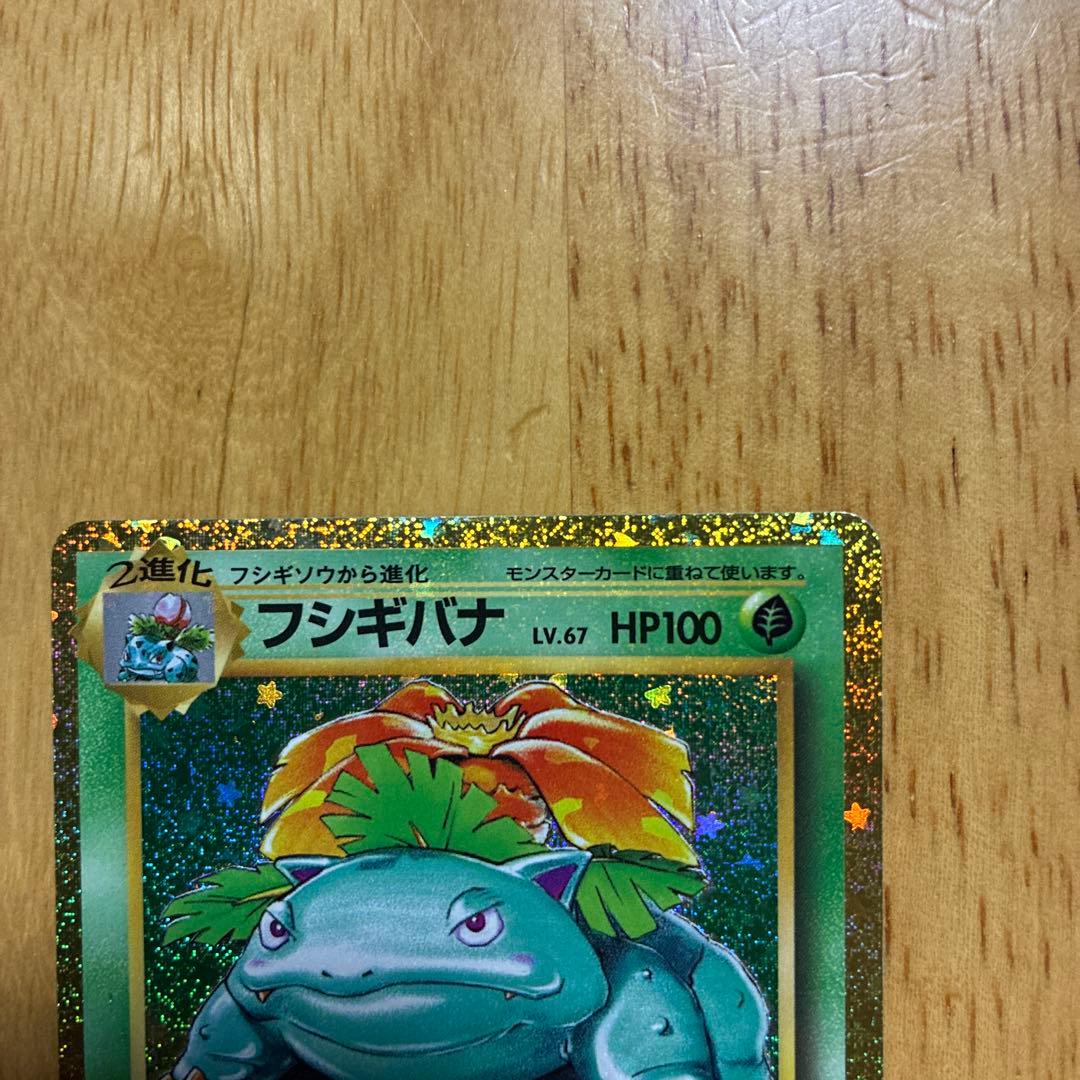 Pokemon Venusaur — 003/032 — Japanese