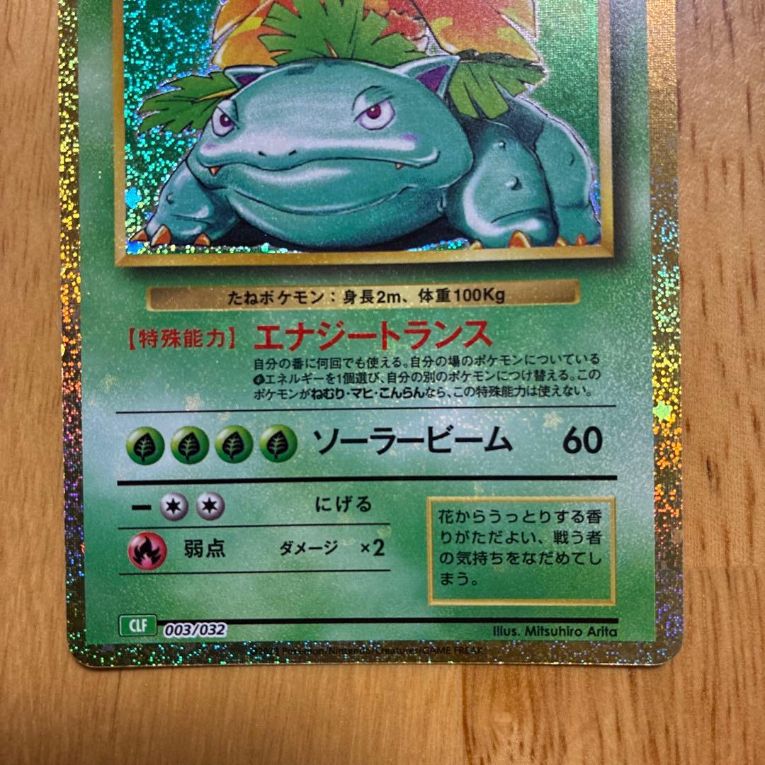 Pokemon Venusaur — 003/032 — Japanese