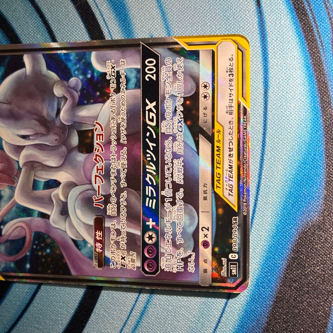 Pokemon Mewtwo GX SR — SM Expansion Pack Miracle Twin 098/094 — Japanese