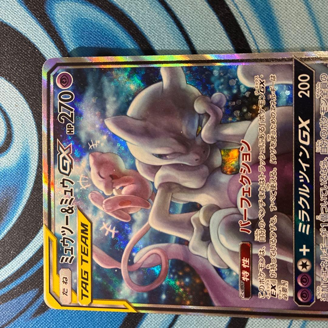 Pokemon Mewtwo GX SR — SM Expansion Pack Miracle Twin 098/094 — Japanese