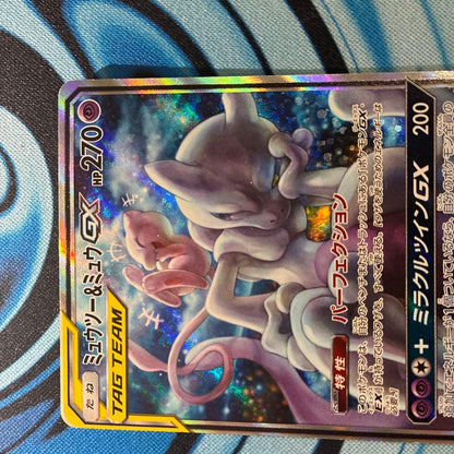 Pokemon Mewtwo GX SR — SM Expansion Pack Miracle Twin 098/094 — Japanese