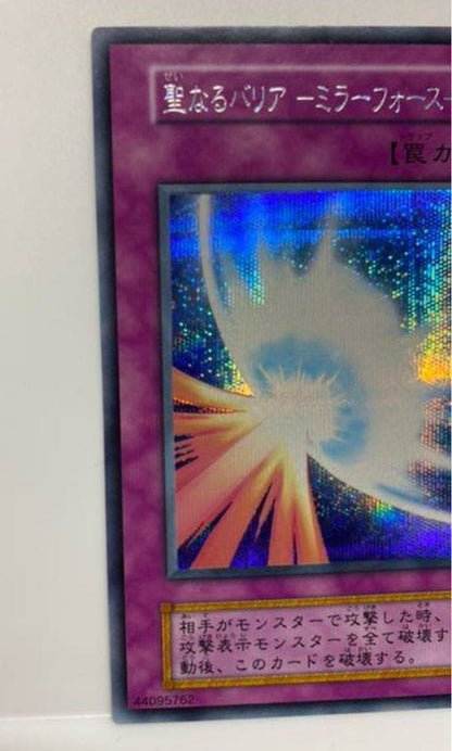 Yu-Gi-Oh Sacred Barrier - Mirror Force - Secret Rare — Japanese