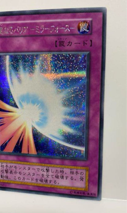 Yu-Gi-Oh Sacred Barrier - Mirror Force - Secret Rare — Japanese