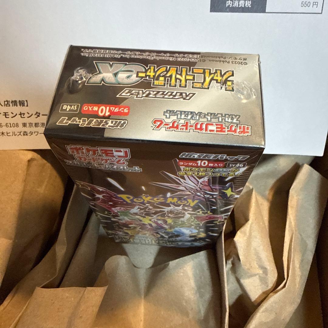 Pokemon Pokémon Card Game Shiny Treasure ex Box — Japanese