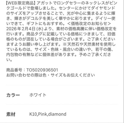 agete K10 diamond necklace in pink gold displayed on white background without box