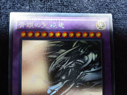 Yu-Gi-Oh Blue-Eyes Ultimate Dragon holographic rare single card Japan import with set number 15AX-JP000